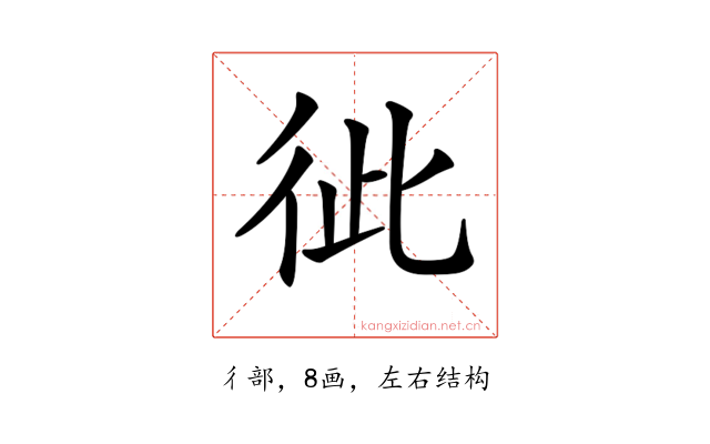 𢓗
