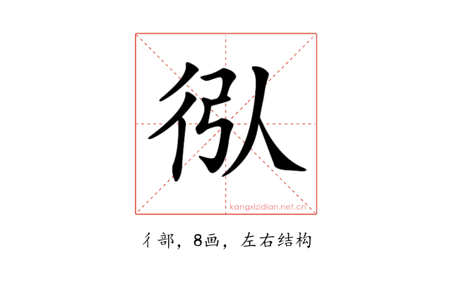 𢓙