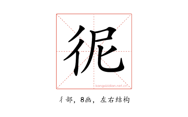𢓚