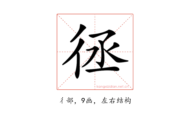 𢓞