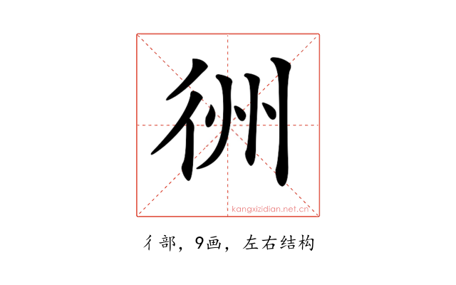 𢓟