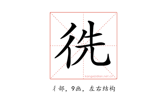 𢓠