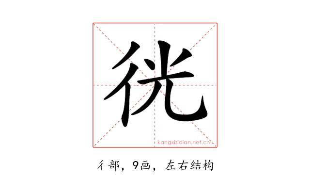 𢓥