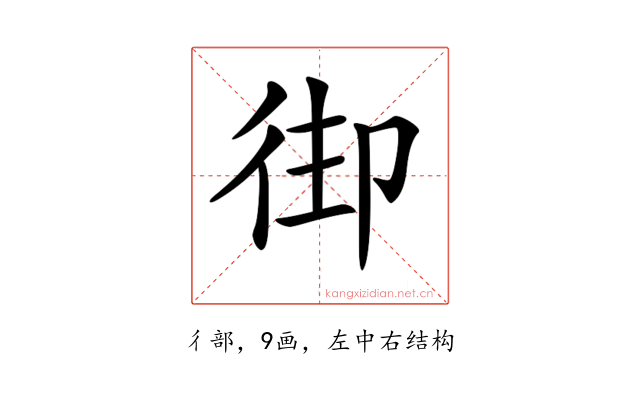𢓦