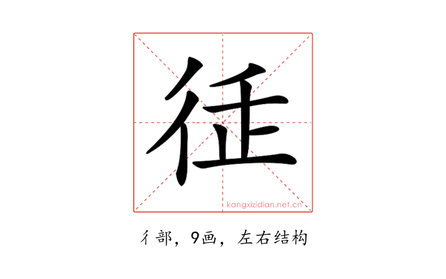 𢓩