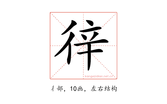 𢓫