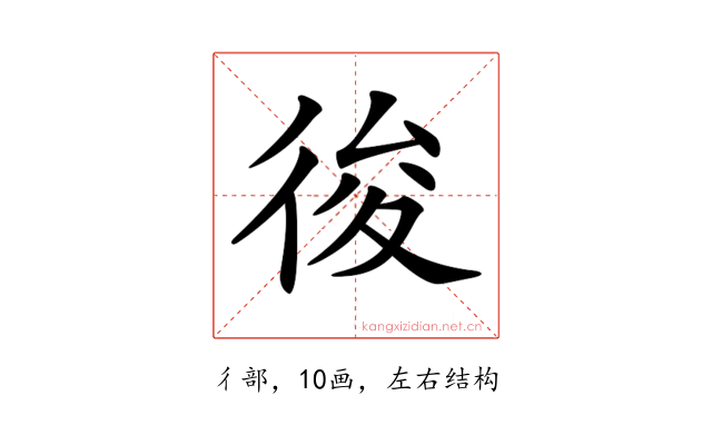 𢓭