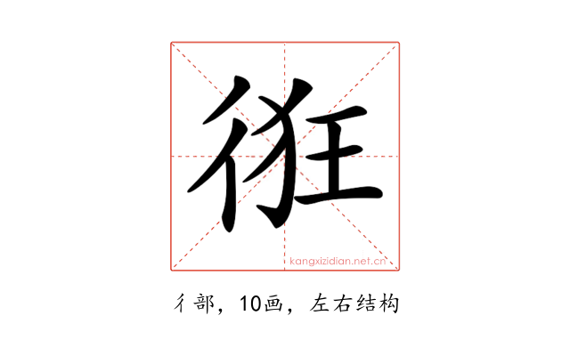𢓯