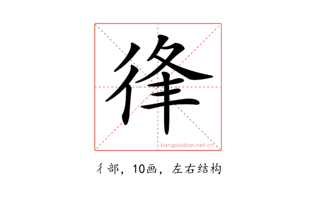 𢓱
