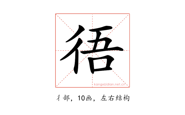 𢓲