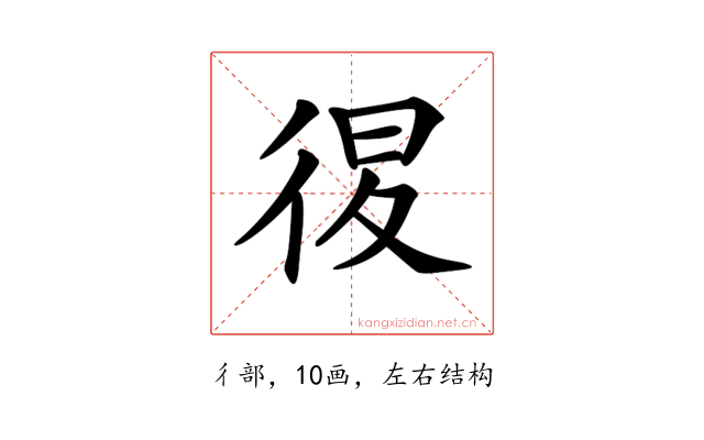 𢓴