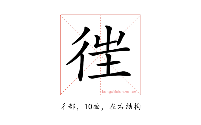 𢓸