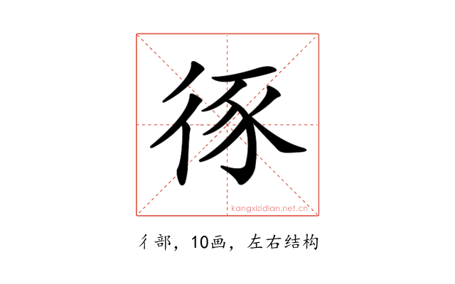 𢓻
