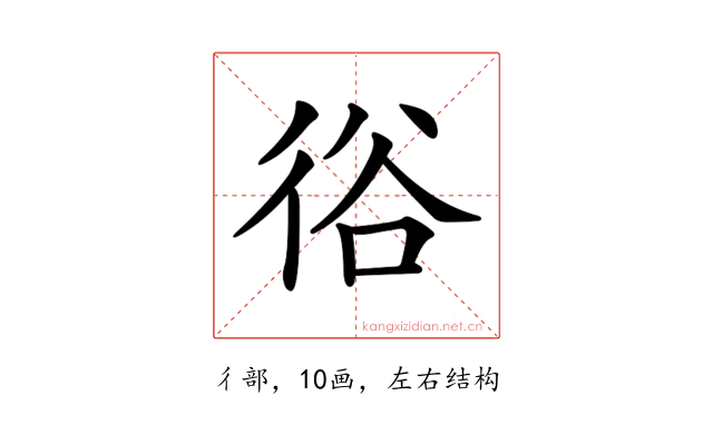 𢓾