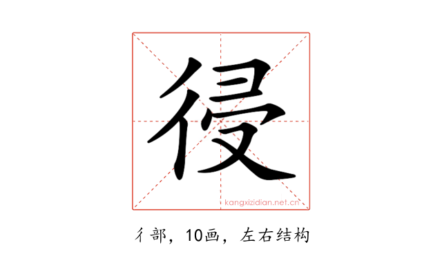 𢔀