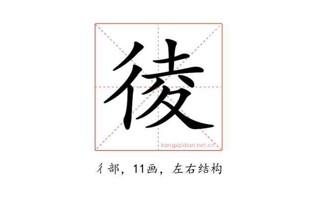 𢔁