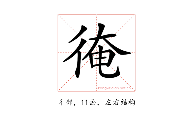 𢔂