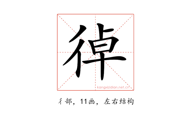 𢔄