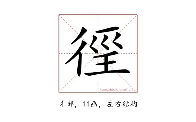 𢔉