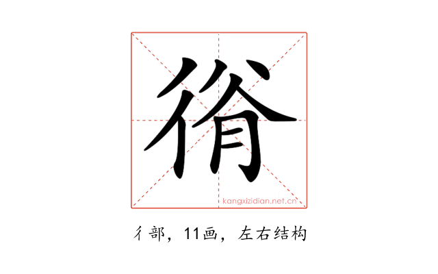 𢔍