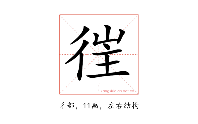 𢔎