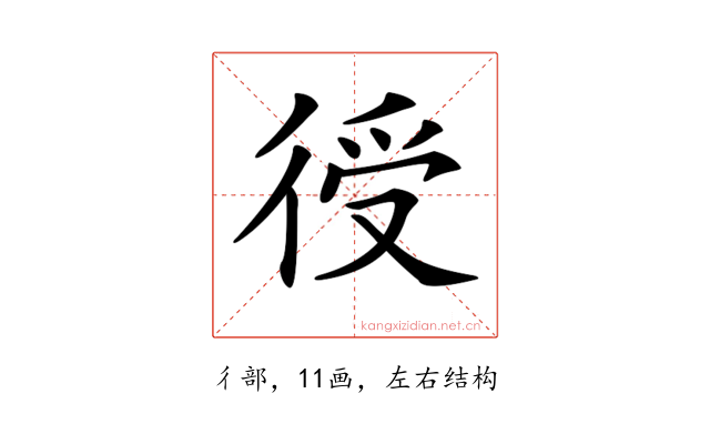 𢔏