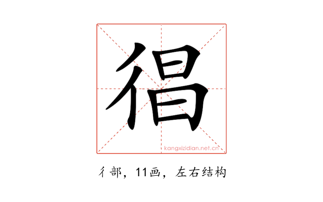 𢔒