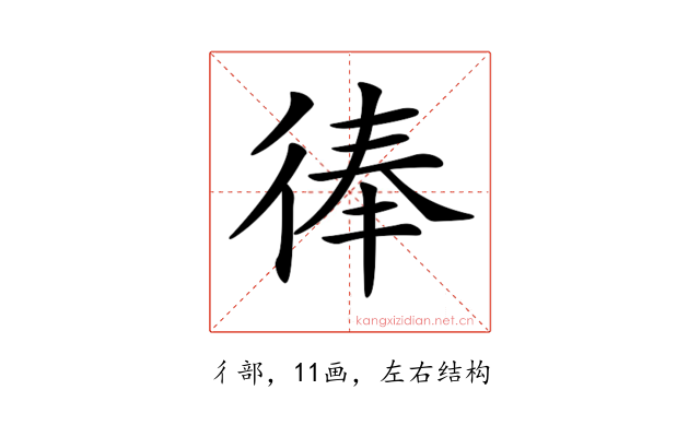 𢔓