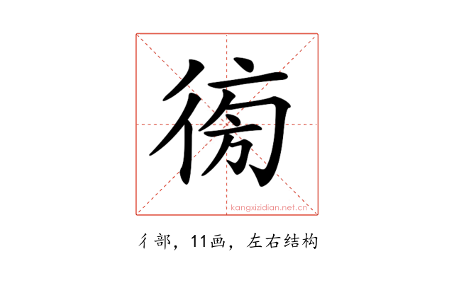 𢔚