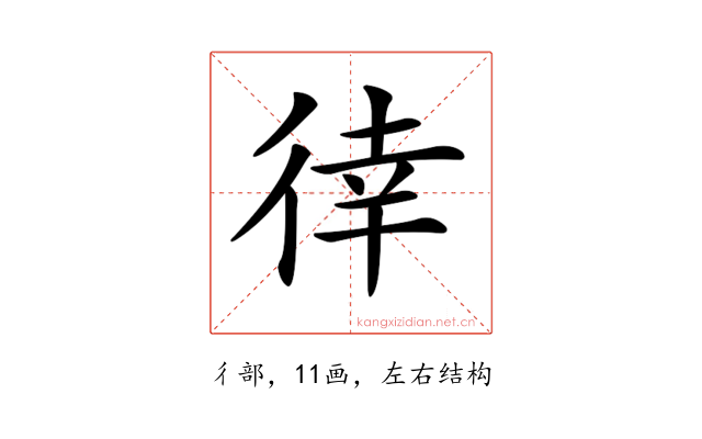 𢔛