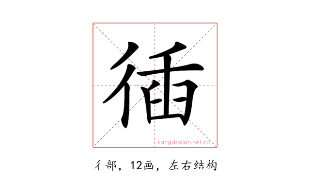 𢔣