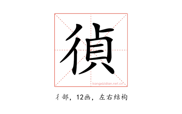 𢔤