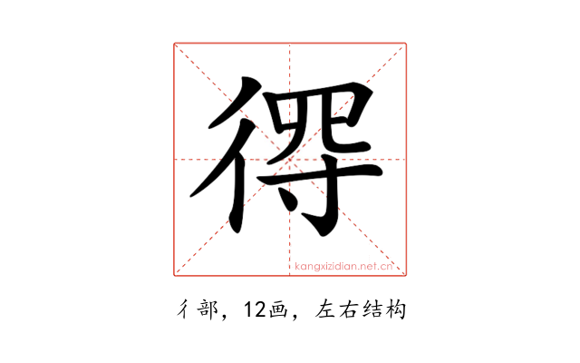 𢔨