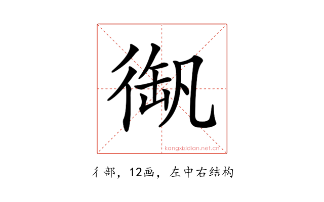 𢔫