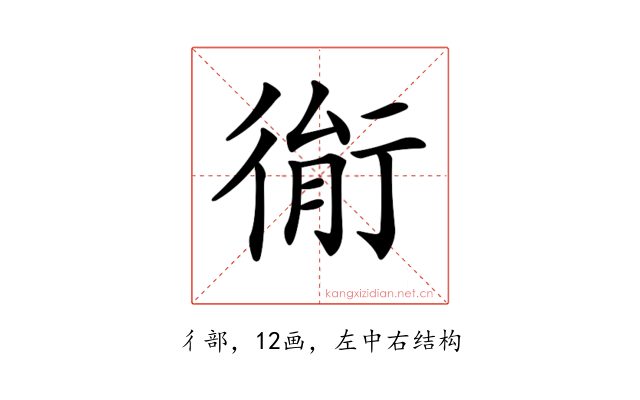𢔮