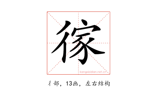 𢔻