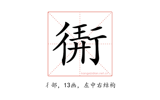 𢕁