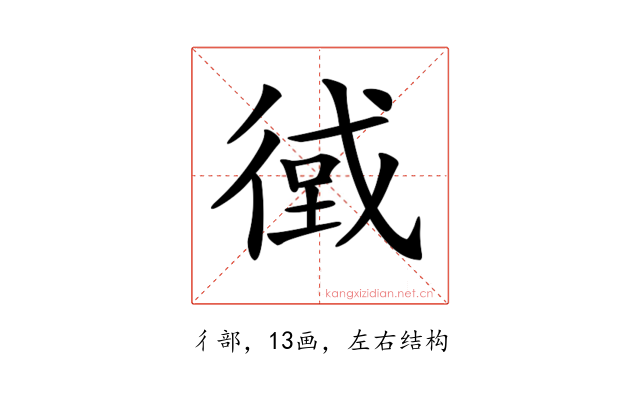𢕂