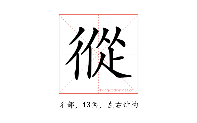 𢕇