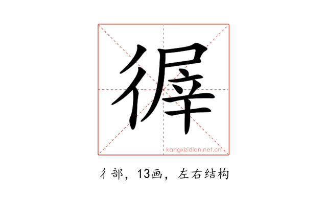 𢕌