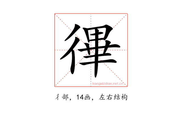 𢕏