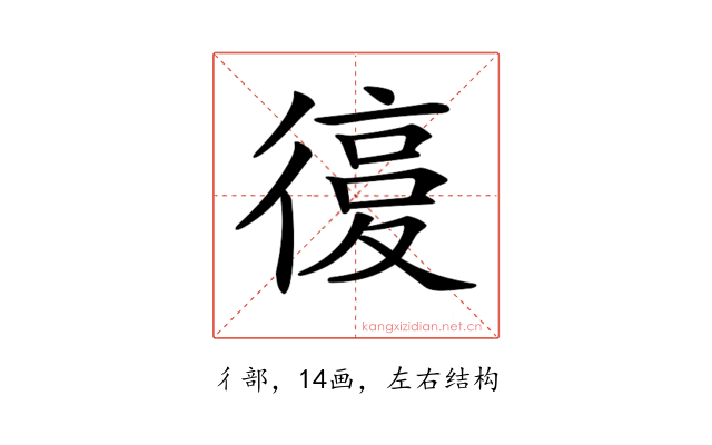 𢕒