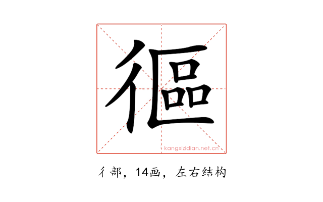 𢕓
