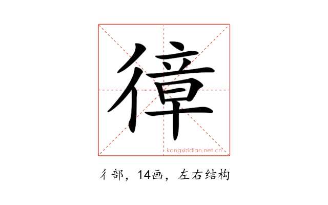 𢕔
