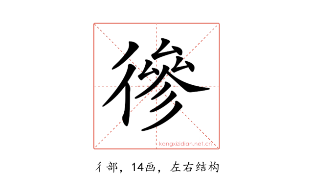 𢕕
