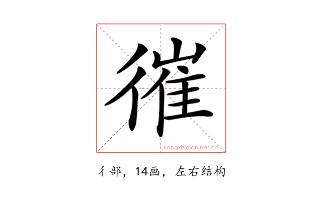 𢕘