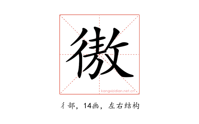 𢕟