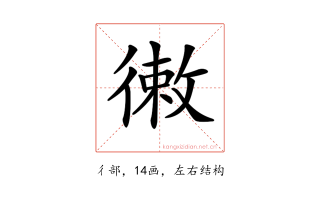 𢕡