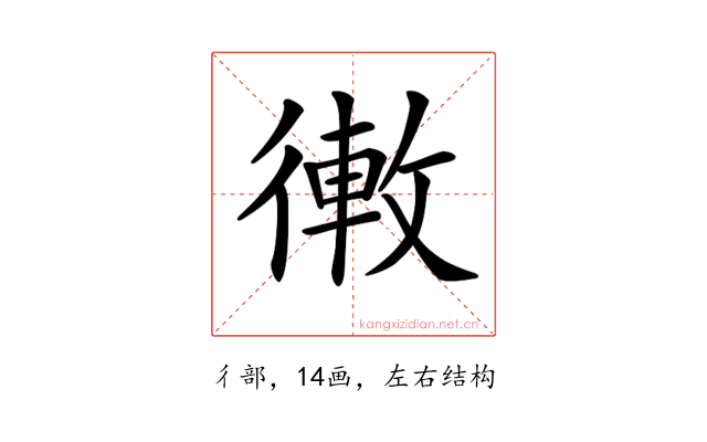 𢕣