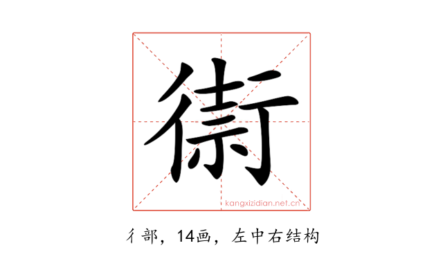 𢕥